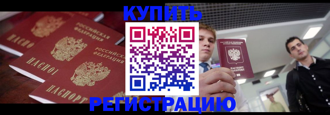 прописка ребенка в Коврове