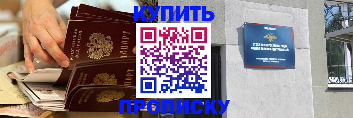 прописка законно в Коврове